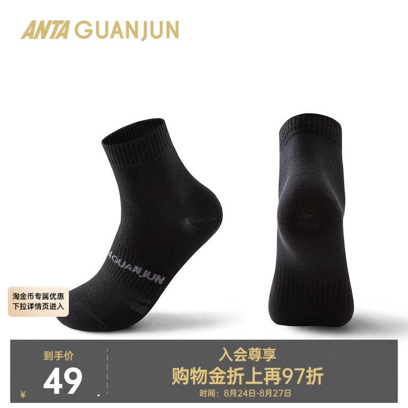 Anta Champion Flat Mid-Calf Socks for Men and Women, Autumn Thin Sports Socks, Breathable, Sweat-Absorbent, 5A Antibacterial Running Socks