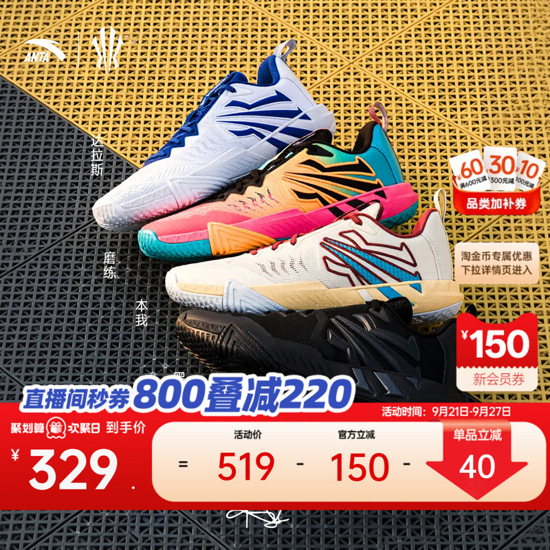【Kyrie Irving Series】Kai Team 2 Anta Irving 2Nd Generation Cement Buster Wear-Resistant Basketball Shoes for Men 【Kyrie Irving Series】Kai Team 2 Anta Irving 2Nd Generation Cement Buster Wear-Resistant Basketball Shoes for Men