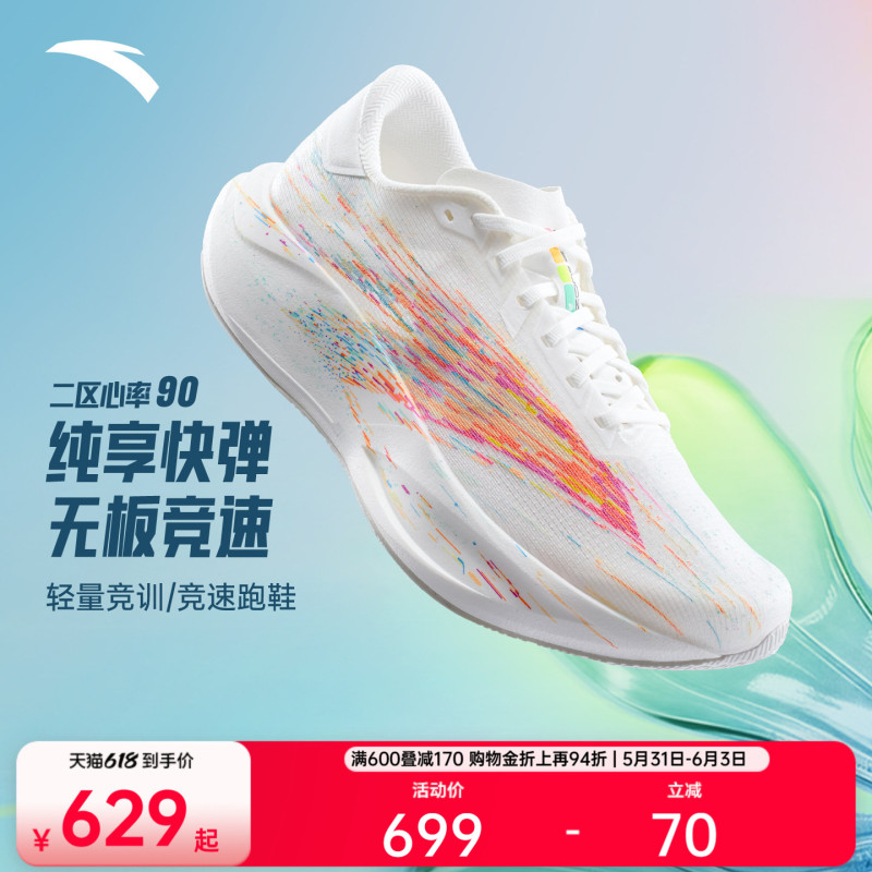 Anta Zone 2 Heart Rate 90 Gesanghua丨Lightweight Non-Plate Running Shoes for Men and Women, Speed Competition and Fitness Training Sports Shoes Anta Zone 2 Heart Rate 90 Gesanghua丨Lightweight Non-Plate Running Shoes for Men and Women, Speed Competition and Fitness Training Sports Shoes