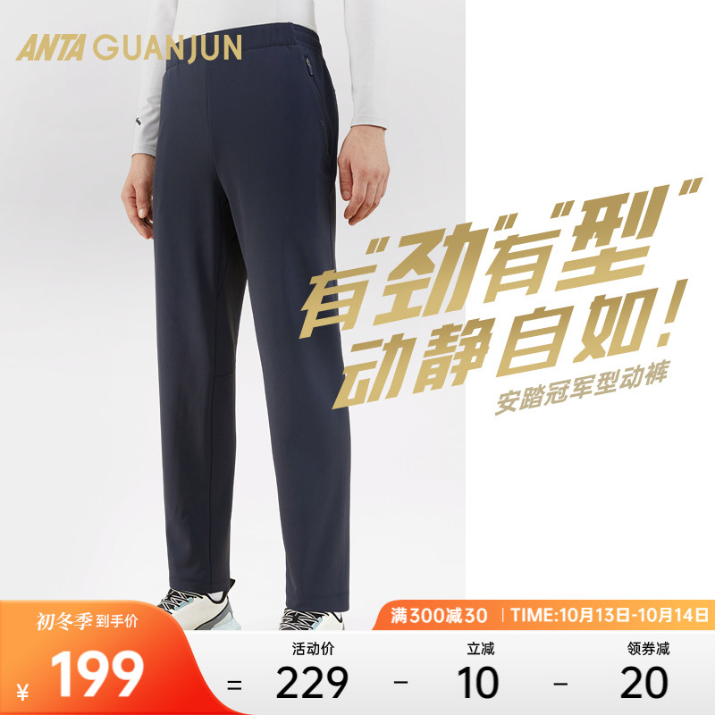Anta champions plus suede style pants -- men's sports pants winter new warm straight drum knitted long pants pants-Taobao