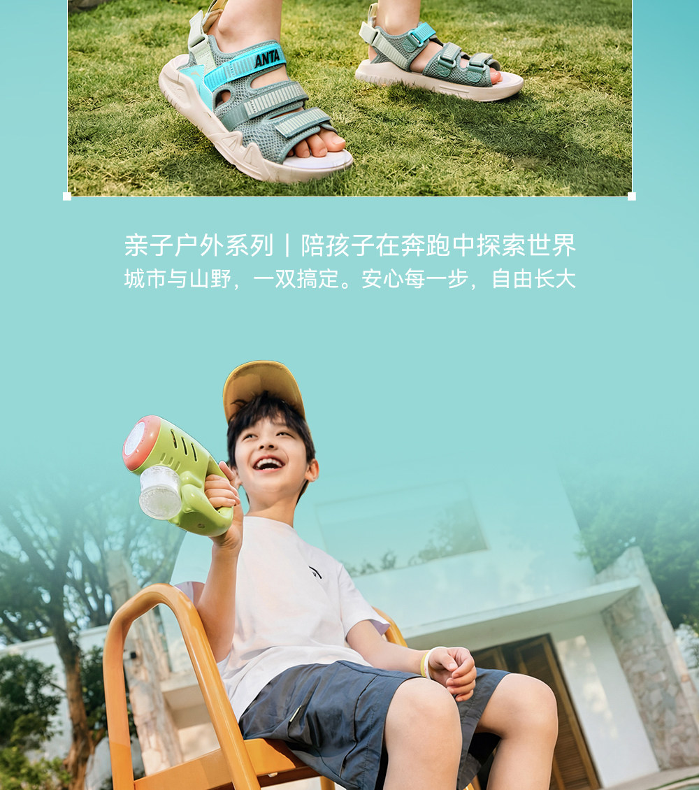 踩水王安踏儿童男大童沙滩鞋2026夏季新款防滑耐磨中大童包头凉鞋 — 21