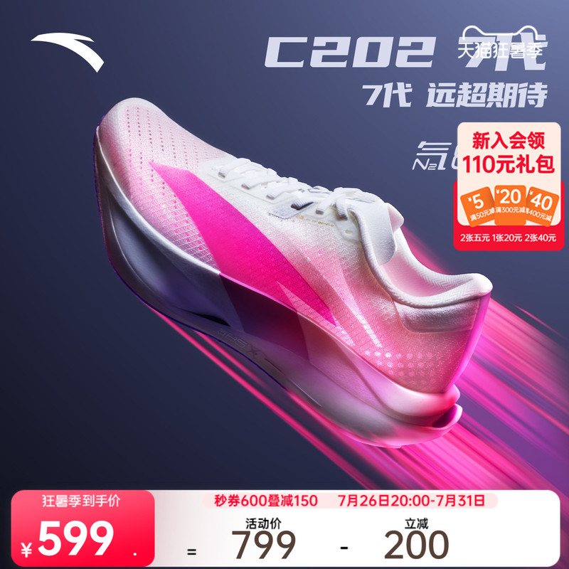 Anta C202 7Th Generation涅槃丨Professional Racing Carbon Plate Running Shoes Breathable Men's and Women's Marathon Long-Distance Running Sports Shoes
