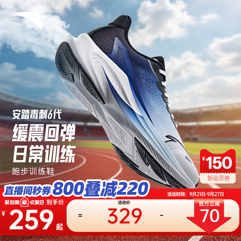 Anta Stinger 6Th Generation | Shock-Absorbing, Rebounding, Water-Repellent Running Shoes for Men, Autumn Wear-Resistant Aerobic Jogging Sneakers Anta Stinger 6Th Generation | Shock-Absorbing, Rebounding, Water-Repellent Running Shoes for Men, Autumn Wear-Resistant Aerobic Jogging Sneakers