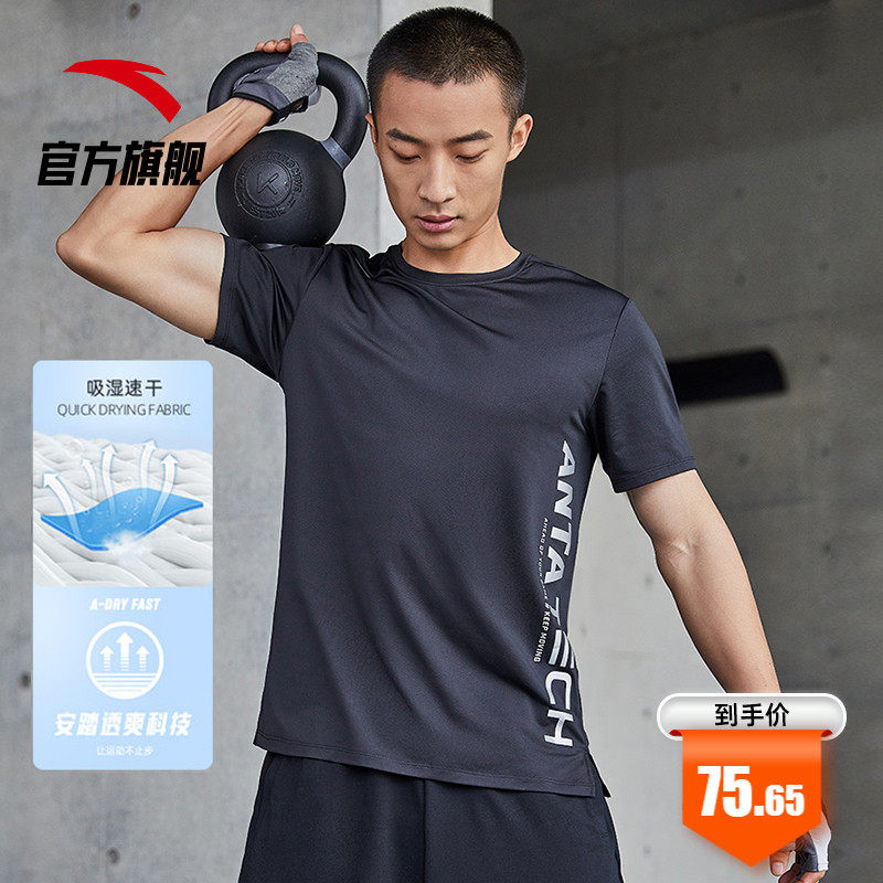 Anta moisture absorption quick-drying short-sleeved men's 2021 summer ice silk t-shirt breathable half-sleeve sports fitness clothing running T-shirt