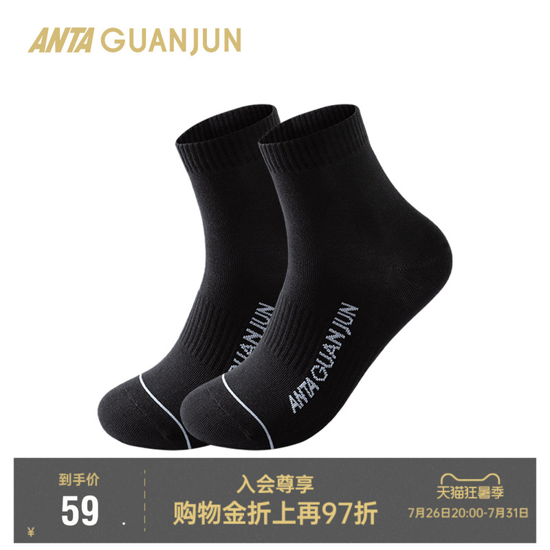 Anta Champion All-Weather Flat Socks Two-Pair Pack Men's and Women's Comfortable Elastic Socks Sports Socks 992610335 Anta Champion All-Weather Flat Socks Two-Pair Pack Men's and Women's Comfortable Elastic Socks Sports Socks 992610335