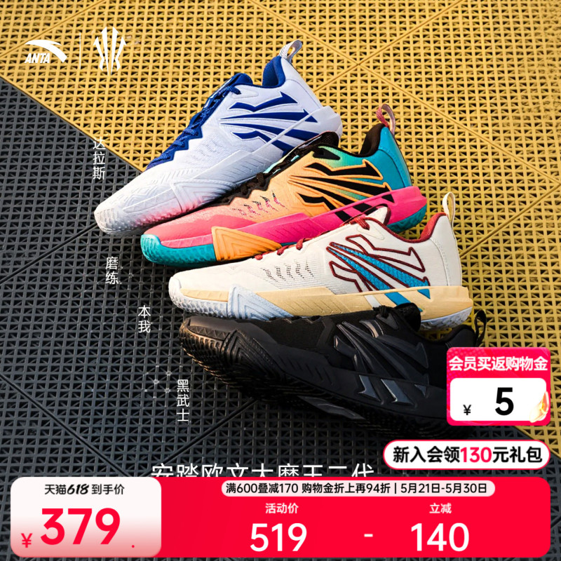 【Kyrie Irving Series】Kai Team 2 Anta Kyrie Big Grinding King 2Nd Generation Wear-Resistant Basketball Shoes for Men 【Kyrie Irving Series】Kai Team 2 Anta Kyrie Big Grinding King 2Nd Generation Wear-Resistant Basketball Shoes for Men