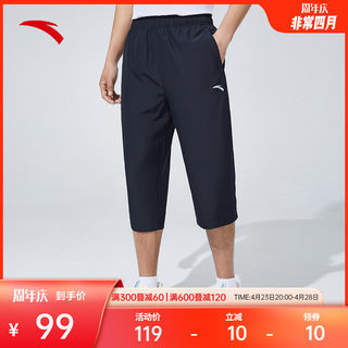 ANTA men's quick-drying thin breathable cropped pants