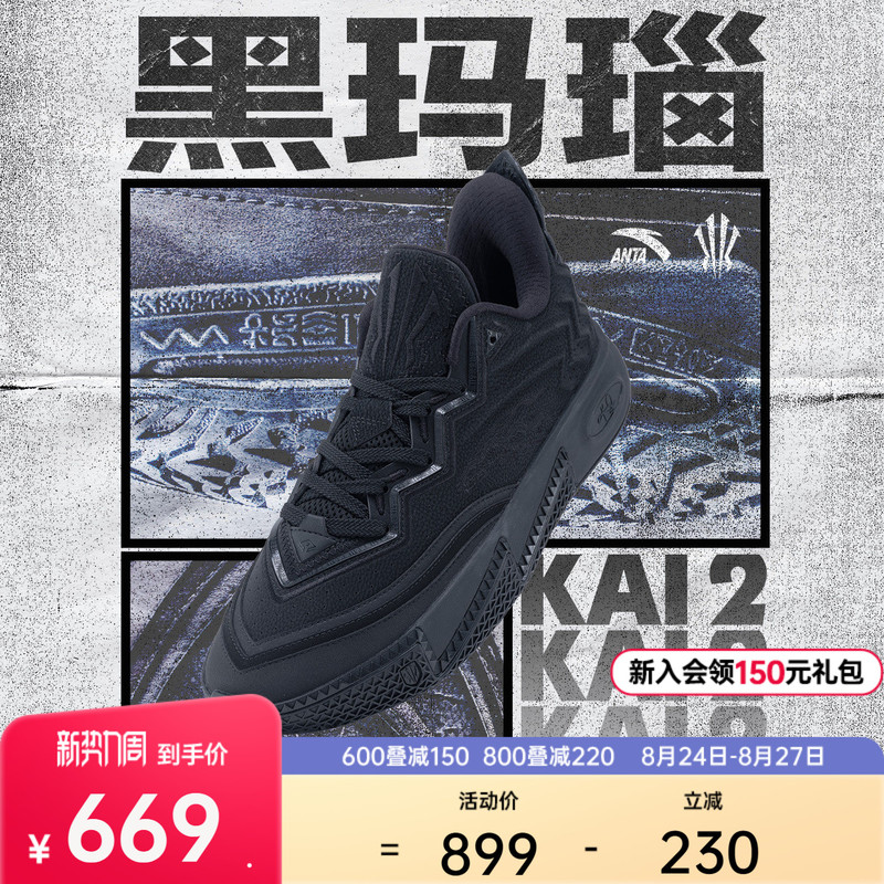 [Same Model as Kyrie Irving] Anta Irving Ii Black Onyx Non-Slip Professional Low-Top Sports Basketball Shoes