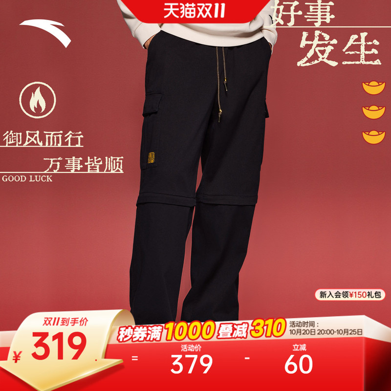 Anta X Xu Beihong Galloping Horse Painting Collaboration | Skyward Series New Year Edition Kyrie Irving Casual Pants Anta X Xu Beihong Galloping Horse Painting Collaboration | Skyward Series New Year Edition Kyrie Irving Casual Pants