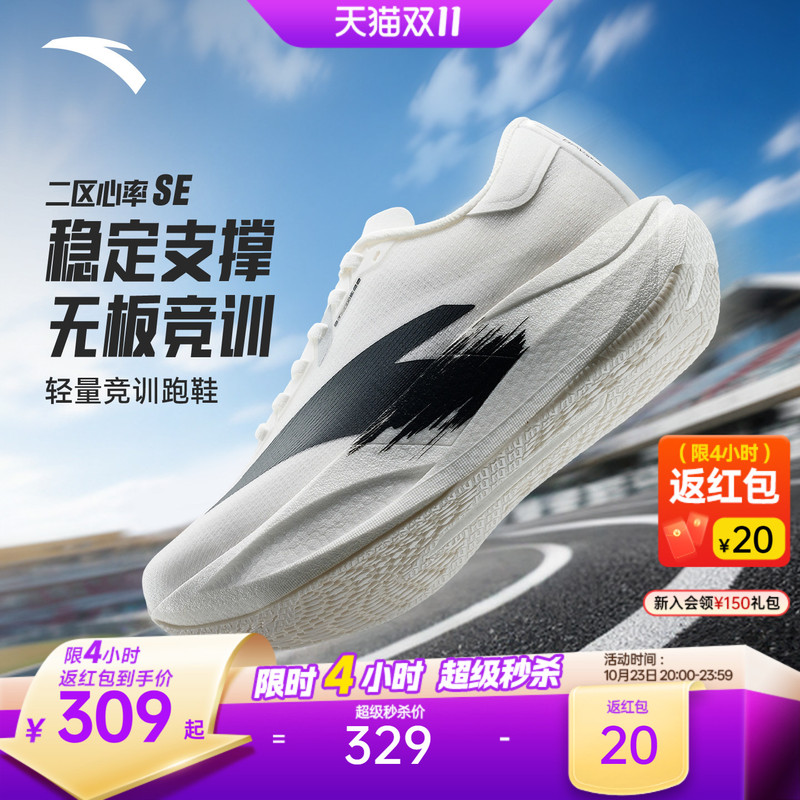 Anta Zone 2 Heart Rate Se丨Lightweight Non-Plate Running Shoes for Men and Women, New Winter Soft-Soled Shock-Absorbing Sports Shoes