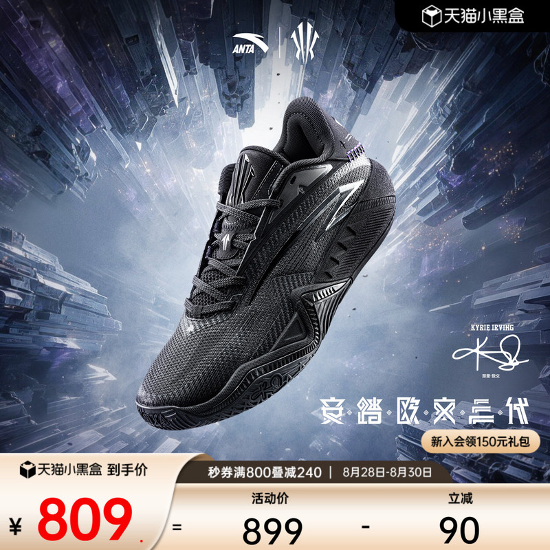 [Same Model as Kyrie Irving] Anta Kai3 Irving Third Generation Black Warrior Basketball Shoes, Wear-Resistant Sports Shoes for Men