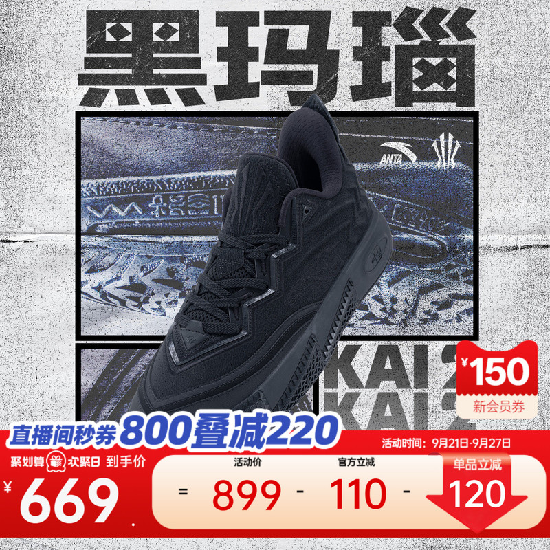 [Same Model as Kyrie Irving] Anta Irving Ii Black Onyx Non-Slip Professional Low-Top Sports Basketball Shoes