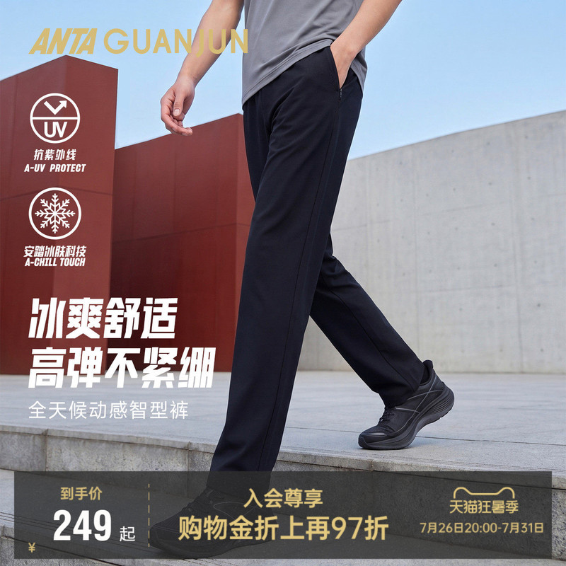 Anta Champion All-Weather Series Ice Silk Pants Men's Breathable Sports Trousers Commuting Straight-Leg Pants 152620304 Anta Champion All-Weather Series Ice Silk Pants Men's Breathable Sports Trousers Commuting Straight-Leg Pants 152620304