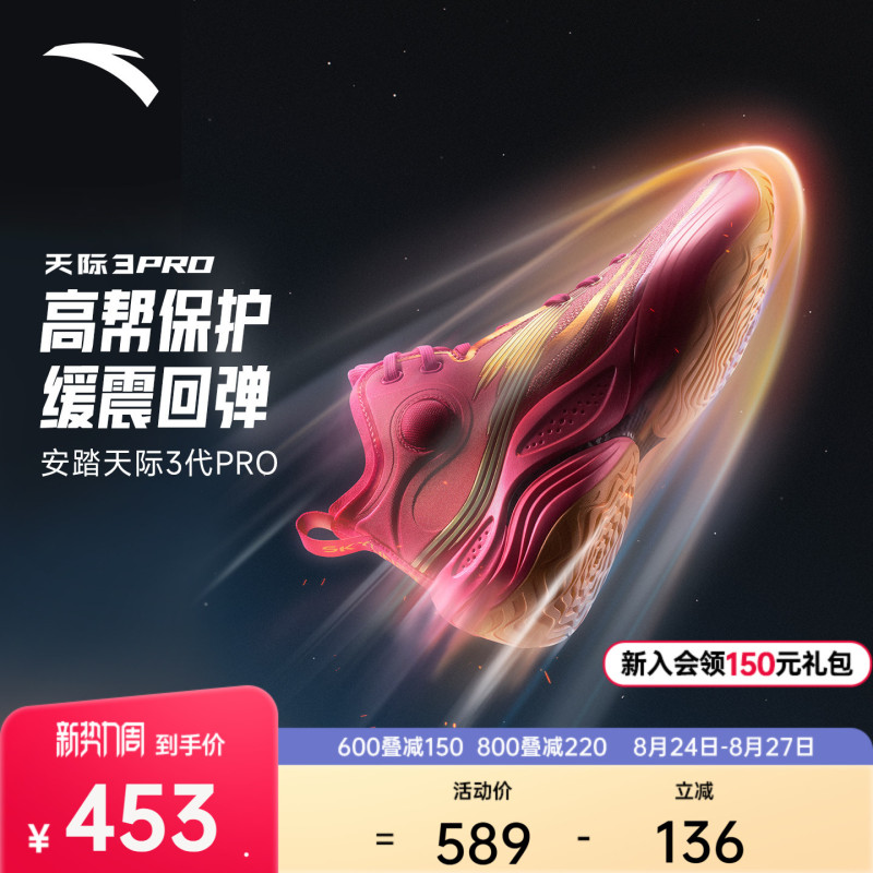 Anta Skyline 3Pro丨 Nitrogen Technology Anti-Twist Shock Absorption Rebound Wear-Resistant Professional Combat Sports High-Top Basketball Shoes for Men Anta Skyline 3Pro丨 Nitrogen Technology Anti-Twist Shock Absorption Rebound Wear-Resistant Professional Combat Sports High-Top Basketball Shoes for Men
