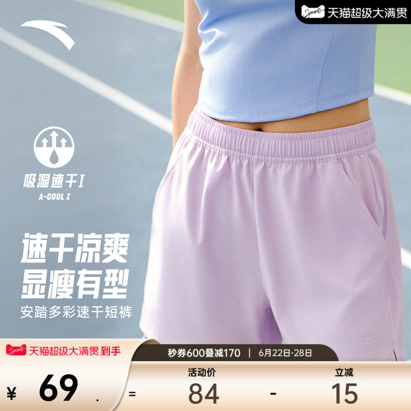 Anta Quick-Drying Shorts | Woven Ice Silk Sports Shorts for Women, New Summer Style, Moisture-Wicking and Breathable Running and Fitness Pants Anta Quick-Drying Shorts | Woven Ice Silk Sports Shorts for Women, New Summer Style, Moisture-Wicking and Breathable Running and Fitness Pants