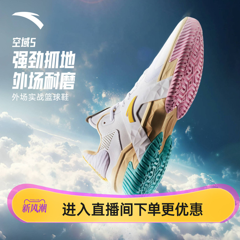Anta Air Space 5丨 Cement Court Basketball Shoes for Men, Shock Absorption, Anti-Slip, Anti-Rollover, Professional Combat Men's Sports Shoes