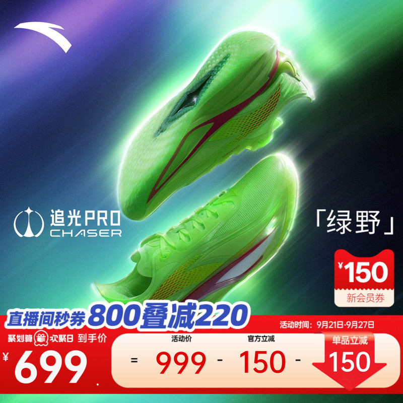 Anta Chase Light Pro丨Nitrogen 90 Basketball Shoes for Men, Anti-Side Flip, Practical, Non-Slip, Wear-Resistant, Shock-Absorbing, Low-Top Sports Shoes for Men Anta Chase Light Pro丨Nitrogen 90 Basketball Shoes for Men, Anti-Side Flip, Practical, Non-Slip, Wear-Resistant, Shock-Absorbing, Low-Top Sports Shoes for Men