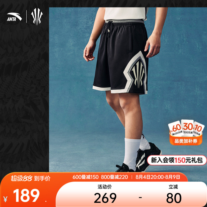 Anta Kyrie Irving Series | American High Street Color-Block Casual Shorts for Men and Women, Mesh Breathable Five-Point Pants