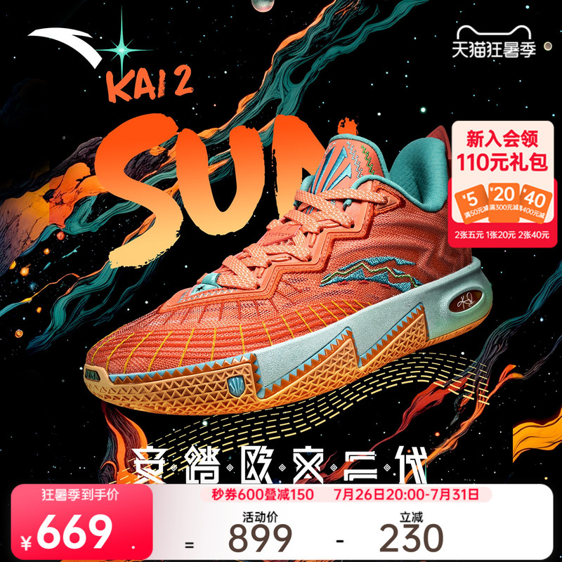 [Same Model as Kyrie Irving] Anta Irving Ii Commemorative Non-Slip Professional Low-Top Sports Basketball Shoes