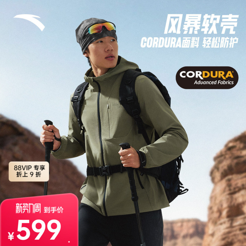 Anta Storm Soft Shell | Cordura Sports Jacket Men's 2026 New Outdoor Jacket Top 152636610