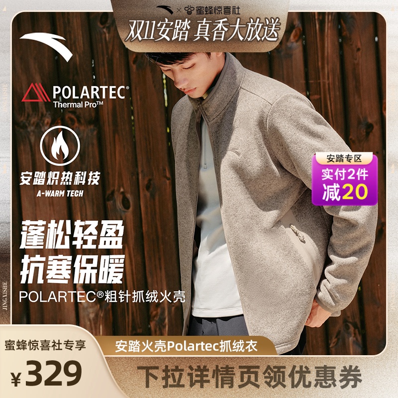 [Same Style as Lin Xiaojun] Anta Fire Shell 2.0 | Polartec Earth Shell Fleece Jacket Men's Outerwear Jacket