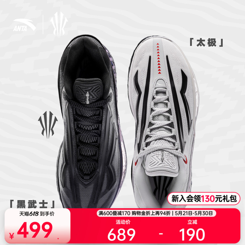 [Same Style as Kyrie Irving] Anta Irving Pioneer Ii | Tai Chi Black Warrior Professional Basketball Shoes for Men