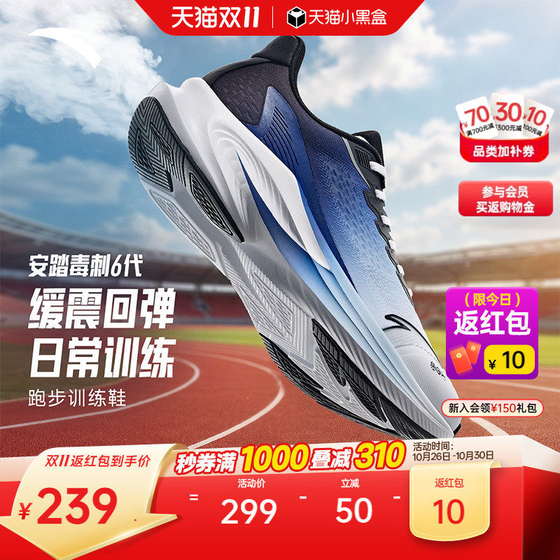 Anta Stinger 6Th Generation | Shock-Absorbing, Rebounding, Water-Repellent Running Shoes for Men, Winter Wear-Resistant Aerobic Jogging Sneakers Anta Stinger 6Th Generation | Shock-Absorbing, Rebounding, Water-Repellent Running Shoes for Men, Winter Wear-Resistant Aerobic Jogging Sneakers