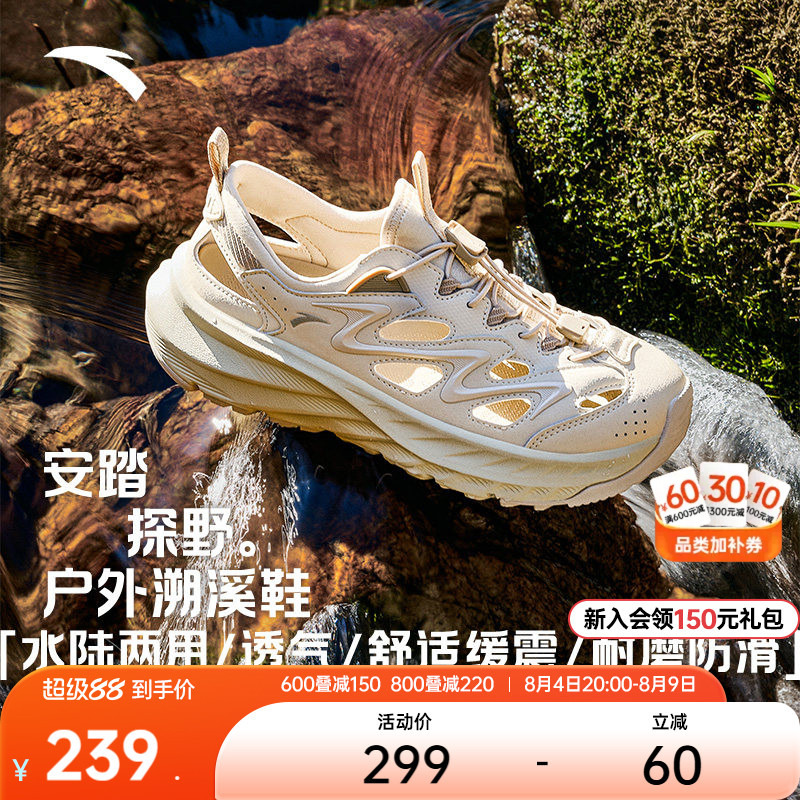 Anta Explorer Sandals | Men's and Women's Beach Shoes, River Tracing Shoes, Qixi Festival Gift, Soft Sole Outdoor Clogs, Lightweight Sandals Anta Explorer Sandals | Men's and Women's Beach Shoes, River Tracing Shoes, Qixi Festival Gift, Soft Sole Outdoor Clogs, Lightweight Sandals