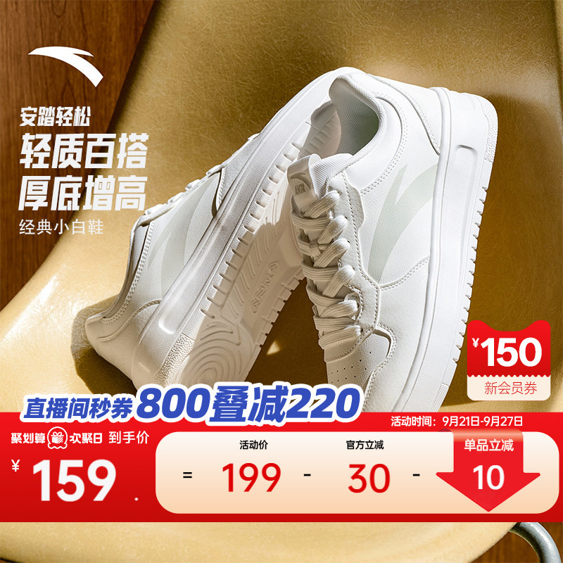 Anta Casual White Shoes | Sneakers Men's Shoes Autumn White Casual Shoes Lightweight Versatile Student Sports Shoes Anta Casual White Shoes | Sneakers Men's Shoes Autumn White Casual Shoes Lightweight Versatile Student Sports Shoes