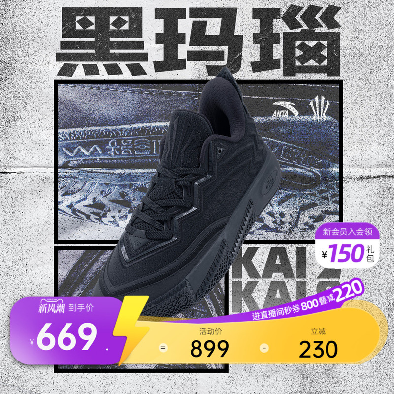 [Same Model as Kyrie Irving] Anta Irving Ii Black Onyx Non-Slip Professional Low-Top Sports Basketball Shoes