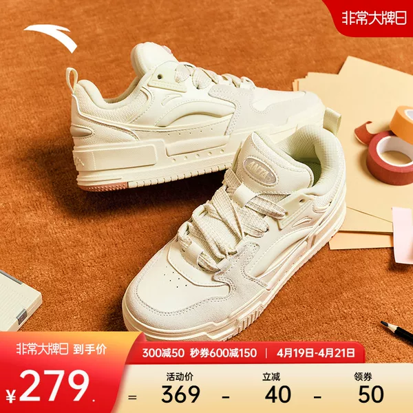 Товары от 安踏官方旗舰店