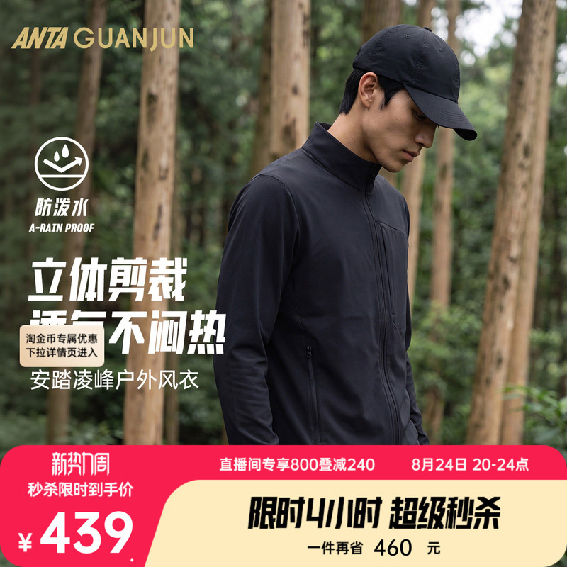 Anta Champion Lingfeng | Outdoor Hiking Men's Woven Top 2026 New Casual Sportswear 152620607 Anta Champion Lingfeng | Outdoor Hiking Men's Woven Top 2026 New Casual Sportswear 152620607