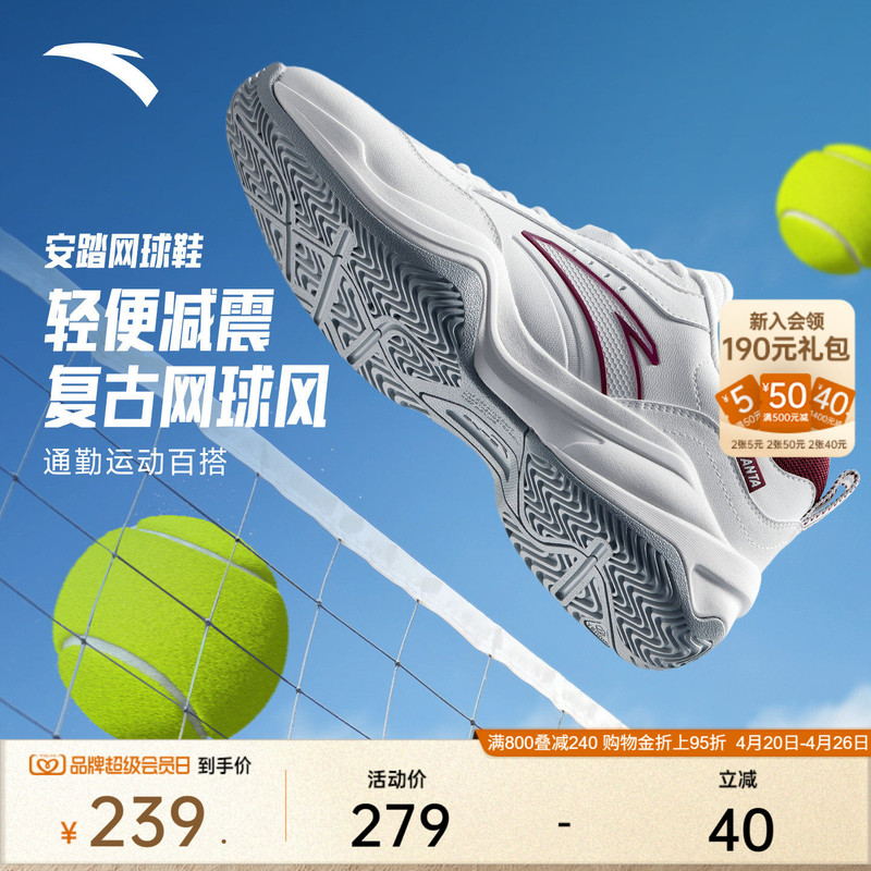 Anta Tennis Shoes Men's Professional Shoes Cushioning Non-Slip Comfortable White Shoes Spring Sports Shoes Wear-Resistant Training Shoes