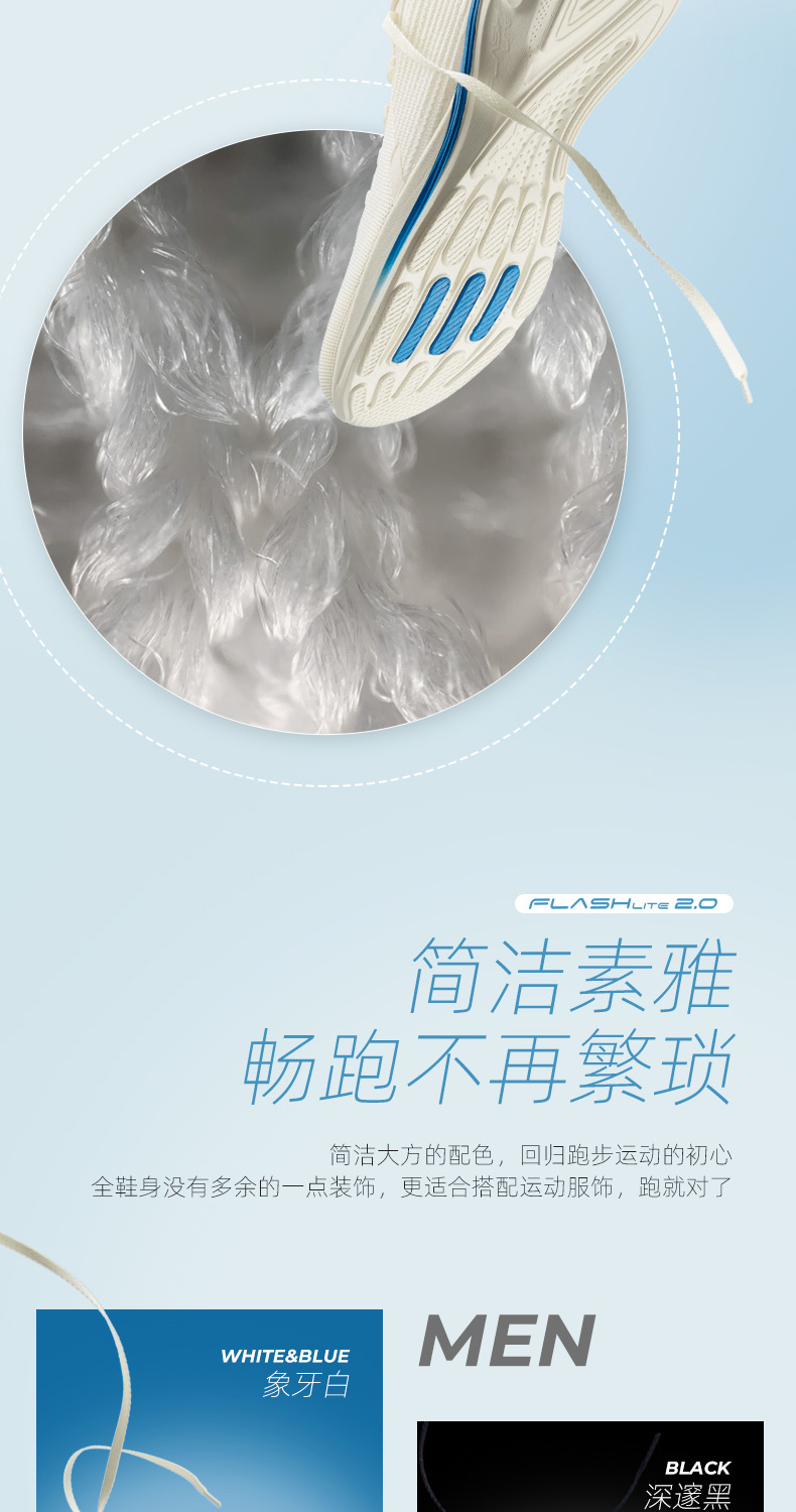 蚂蚁都能拖动的超轻跑鞋 安踏 男女款 氢跑二代 超轻量跑步鞋 图8