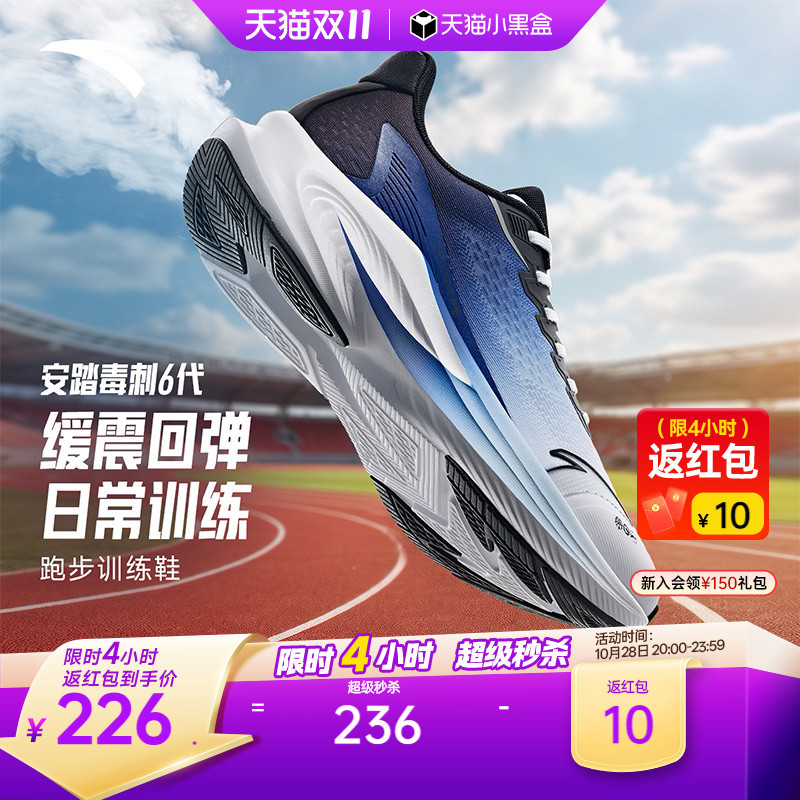 Anta Stinger 6Th Generation | Shock-Absorbing, Rebounding, Water-Repellent Running Shoes for Men, Winter Wear-Resistant Aerobic Jogging Sneakers Anta Stinger 6Th Generation | Shock-Absorbing, Rebounding, Water-Repellent Running Shoes for Men, Winter Wear-Resistant Aerobic Jogging Sneakers