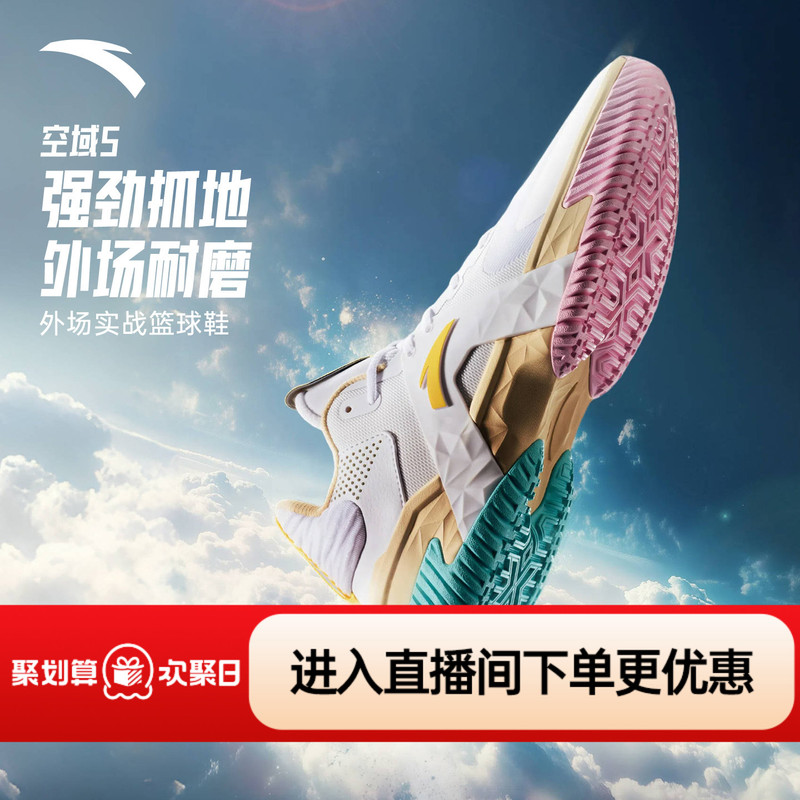 Anta Air Space 5丨 Cement Court Basketball Shoes for Men, Shock Absorption, Anti-Slip, Anti-Rollover, Professional Combat Men's Sports Shoes