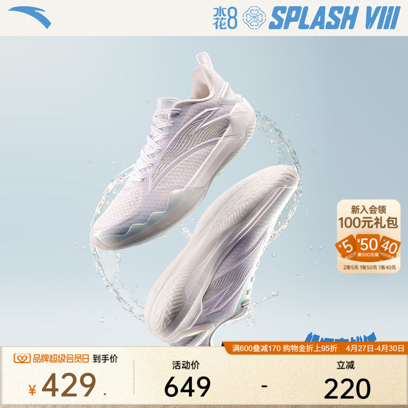 Anta Water Splash 8丨 Nitrogen Technology Wear-Resistant Cushioning Practical Professional Sports Breathable Basketball Shoes Men's Low-Top Sports Shoes