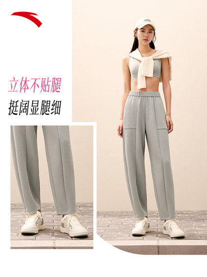 安踏茧型自由裤丨针织休闲长裤女夏季宽松直筒裤时尚百搭运动裤子