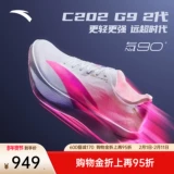 Anta C202 G9 2-го поколения 丨 Racing Carbon Plate Marathon, новогодняя спортивная обувь, мужские кроссовки 112545573