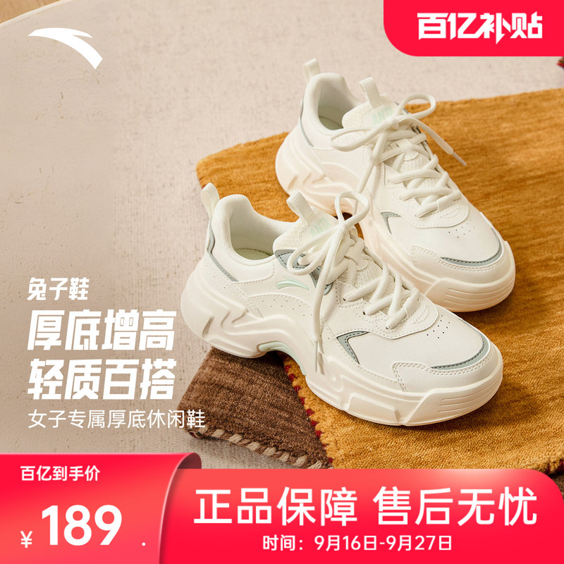 Anta Rabbit Shoes | Soft-Soled Casual Shoes for Women, Thick-Soled Height-Increasing Sneakers, Comfortable White Women's Shoes for Autumn That Don'T Tire the Feet Anta Rabbit Shoes | Soft-Soled Casual Shoes for Women, Thick-Soled Height-Increasing Sneakers, Comfortable White Women's Shoes for Autumn That Don'T Tire the Feet