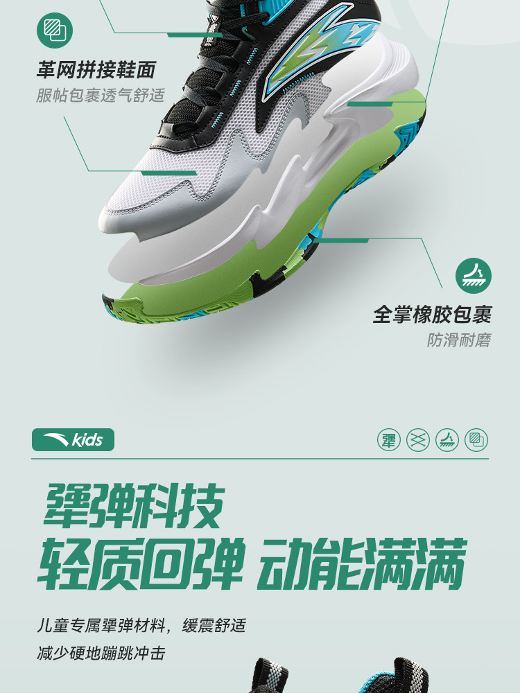 试炼｜安踏儿童男大童秋季新款专业实战青少年训练篮球鞋运动鞋 — 17