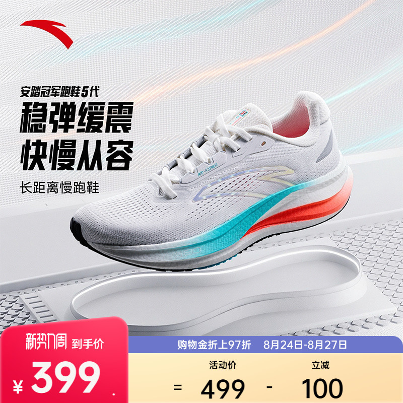 Anta Champion Running Shoes 5Th Generation | Nitrogen 80 Shock Absorption and Wear-Resistant Running Shoes for Men, Long-Distance Aerobic Jogging Shoes Anta Champion Running Shoes 5Th Generation | Nitrogen 80 Shock Absorption and Wear-Resistant Running Shoes for Men, Long-Distance Aerobic Jogging Shoes