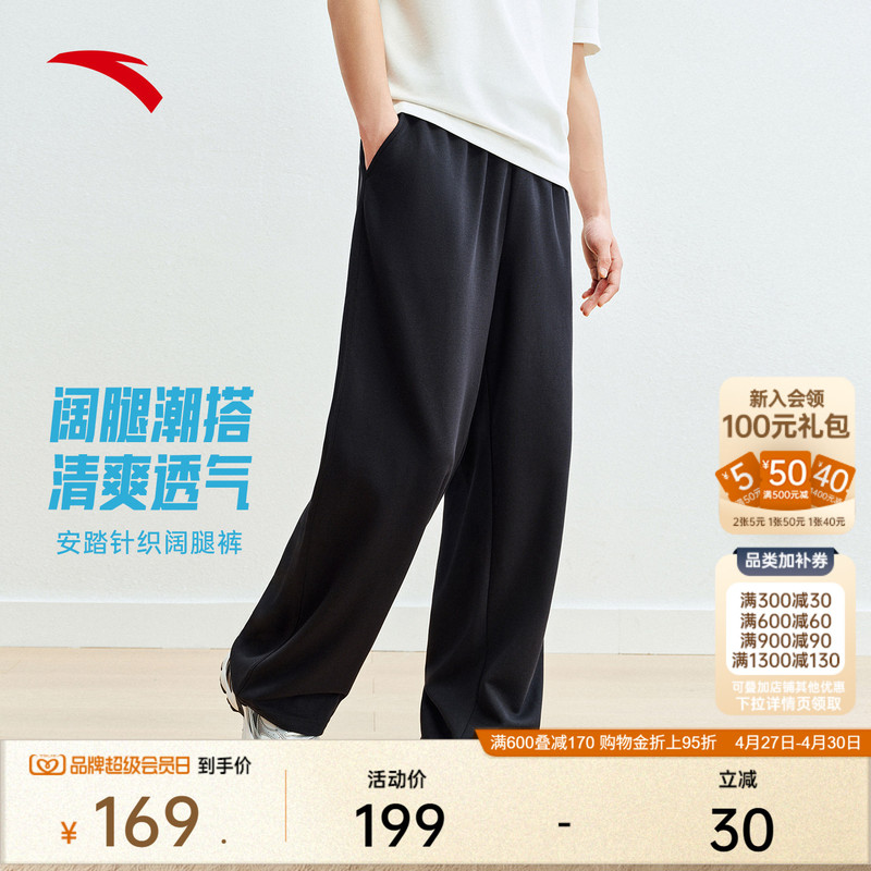Anta Comfort Pants | American Retro Casual Pants Summer Men's New Versatile Wide-Leg Sweatpants Sports Long Pants