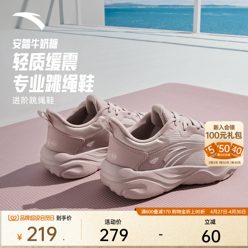 Anta Milk Candy Jump Rope Shoes | Running Shoes Fitness Women's Shoes Breathable Lightweight Shock-Absorbing Comprehensive Training Shoes Sports Shoes