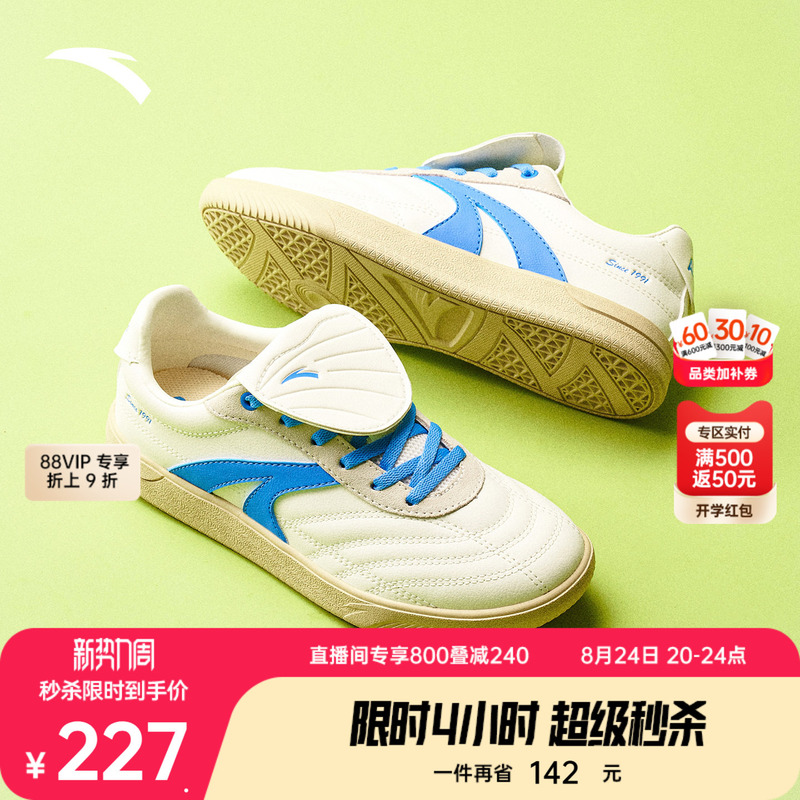 【Wang Yibo's Style】Anta Cheerful Cover Shoes | Football-Style Training Shoes with Thin Soles, Casual Sneakers for Men and Women 【Wang Yibo's Style】Anta Cheerful Cover Shoes | Football-Style Training Shoes with Thin Soles, Casual Sneakers for Men and Women