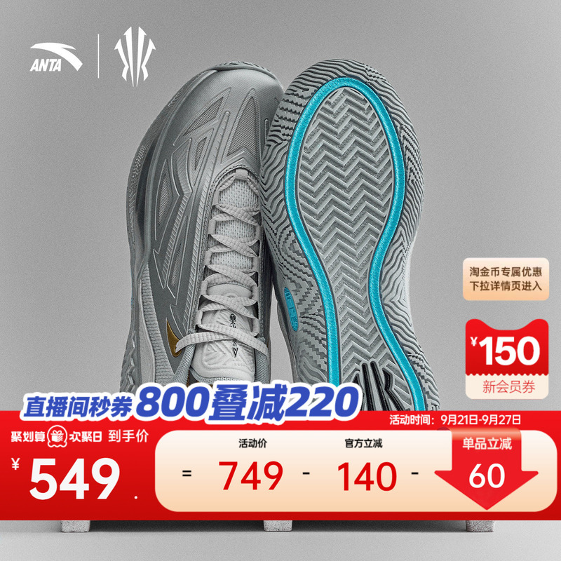 [Same Model as Kyrie Irving] Anta Irving Pioneer Ii Turquoise | Cushioning Professional Basketball Shoes for Men