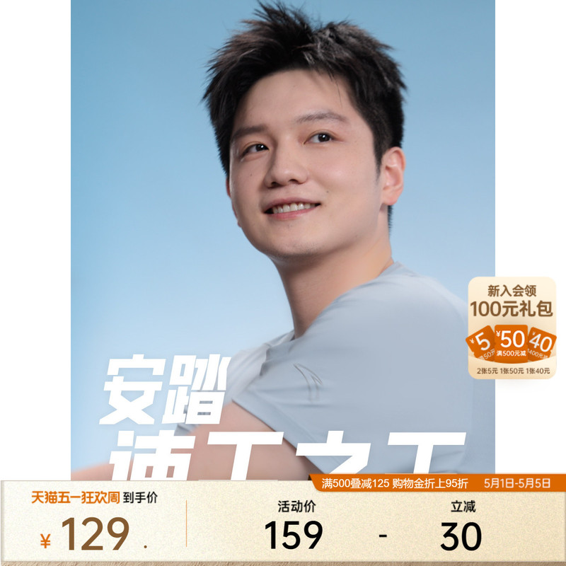 【Fan Zhendong's Style】Anta's King of Quick-Drying Running Short-Sleeve Shirt | Men's Breathable T-Shirt, Cool-Feeling Sports Top