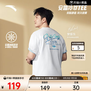 【Fan Zhendong's Style】Anta Cold Brew T丨 Ice Silk Short Sleeve T-Shirt Men's Summer New Printed Casual Top