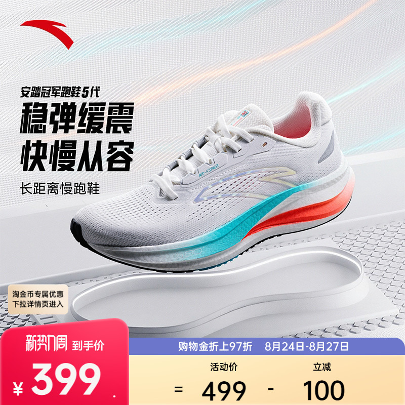 Anta Champion Running Shoes 5Th Generation | Nitrogen 80 Shock Absorption and Wear-Resistant Running Shoes for Men, Long-Distance Aerobic Jogging Shoes