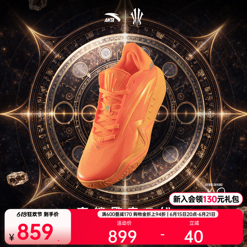 [Same Model as Kyrie Irving] Anta Kai3 Irving Third Generation Sunstone Basketball Shoes, Wear-Resistant Sports Shoes for Men